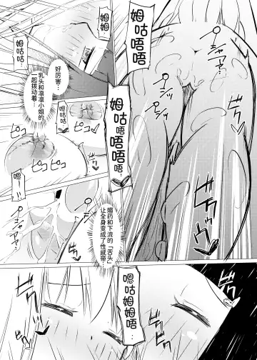 [Yuki Asuka] Zokubutsu (7) Trainee Fhentai - Page 26