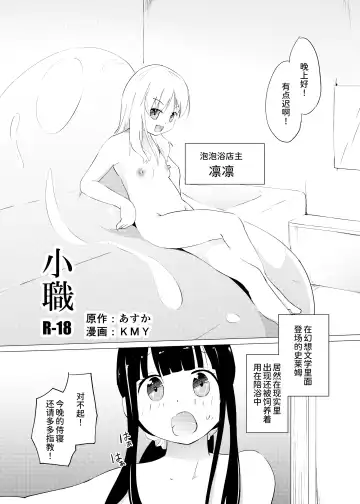 [Yuki Asuka] Zokubutsu (7) Trainee Fhentai - Page 5