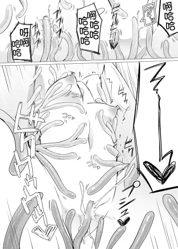 [Yuki Asuka] Zokubutsu (7) Trainee Fhentai - Page 9