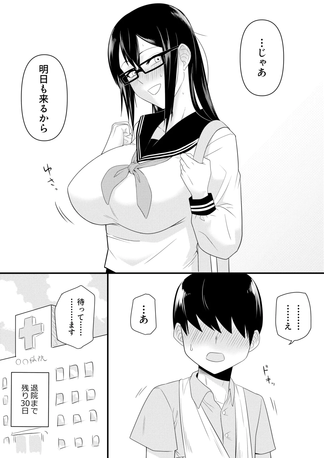 [Makosho] Sewayaki na Kyonyuu Gakkyuu Iinchou ch.1-6 Fhentai - Page 11