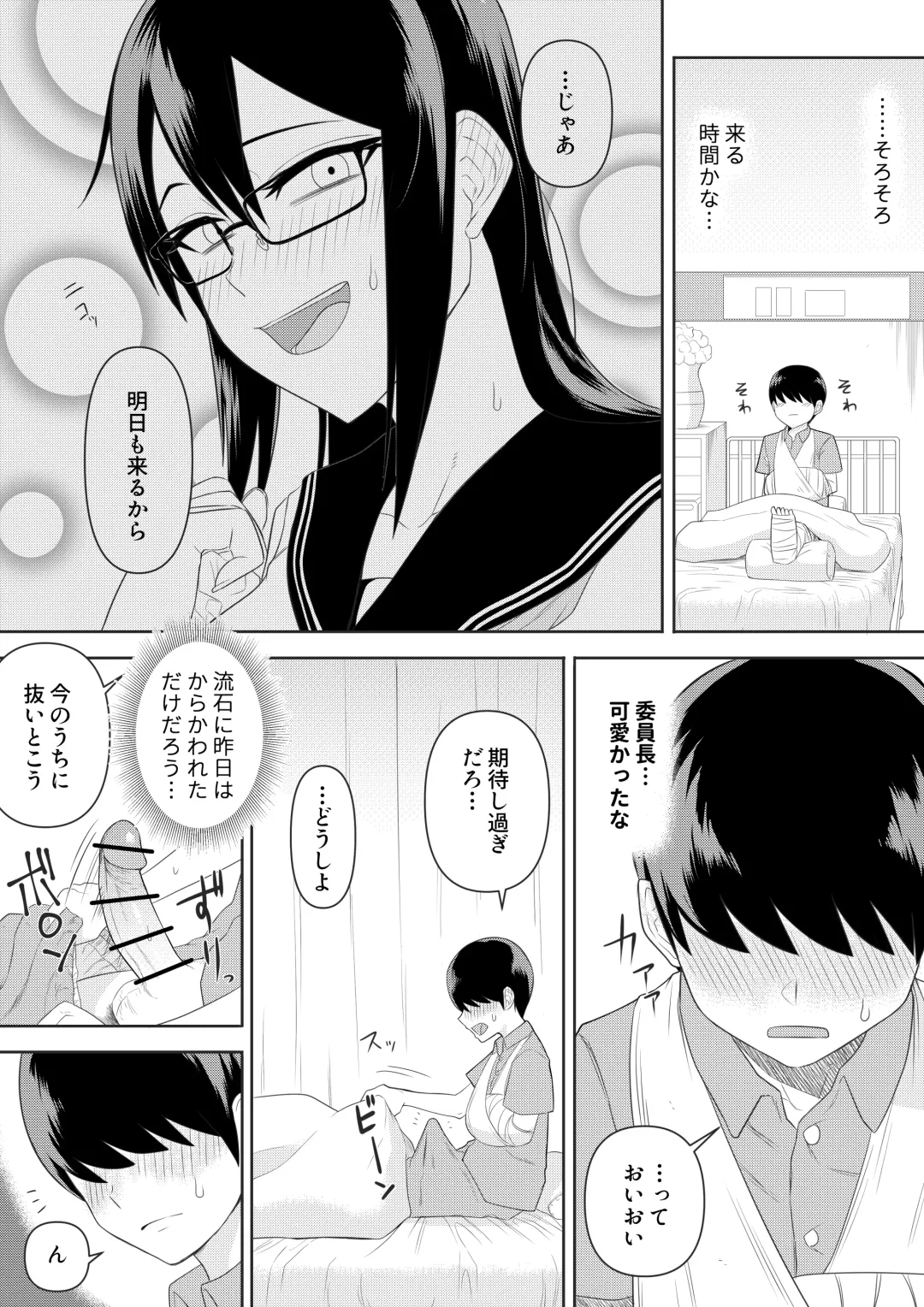 [Makosho] Sewayaki na Kyonyuu Gakkyuu Iinchou ch.1-6 Fhentai - Page 12