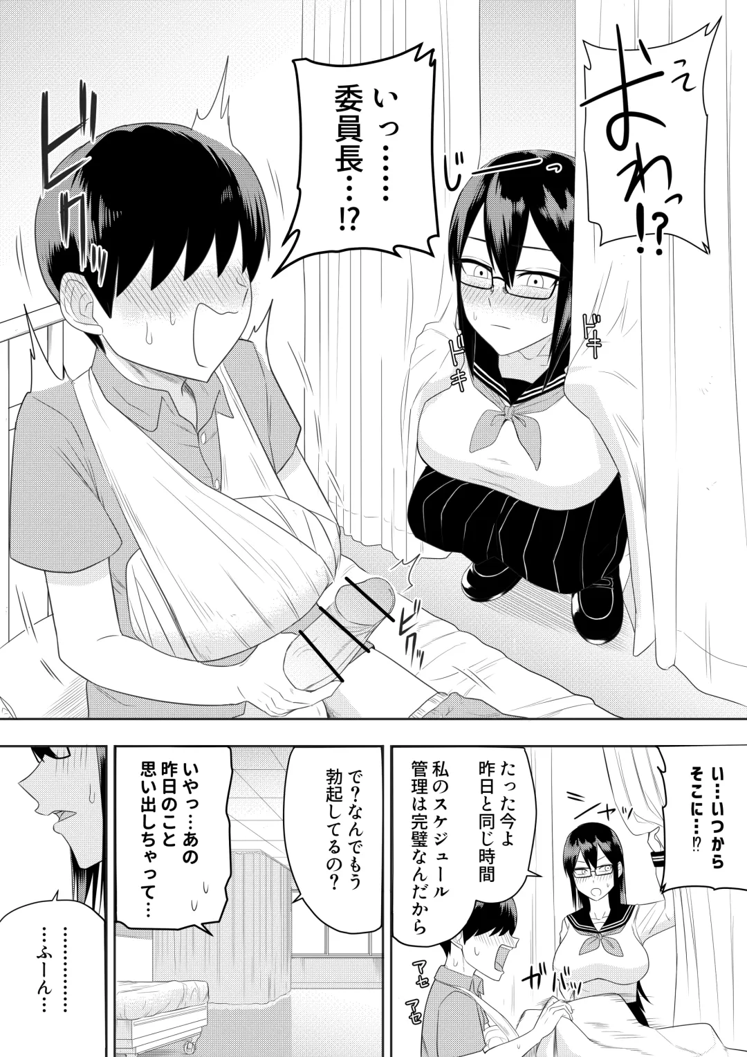 [Makosho] Sewayaki na Kyonyuu Gakkyuu Iinchou ch.1-6 Fhentai - Page 13