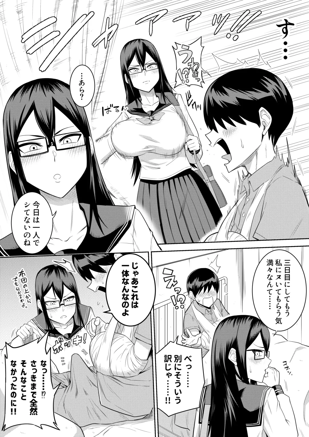 [Makosho] Sewayaki na Kyonyuu Gakkyuu Iinchou ch.1-6 Fhentai - Page 25
