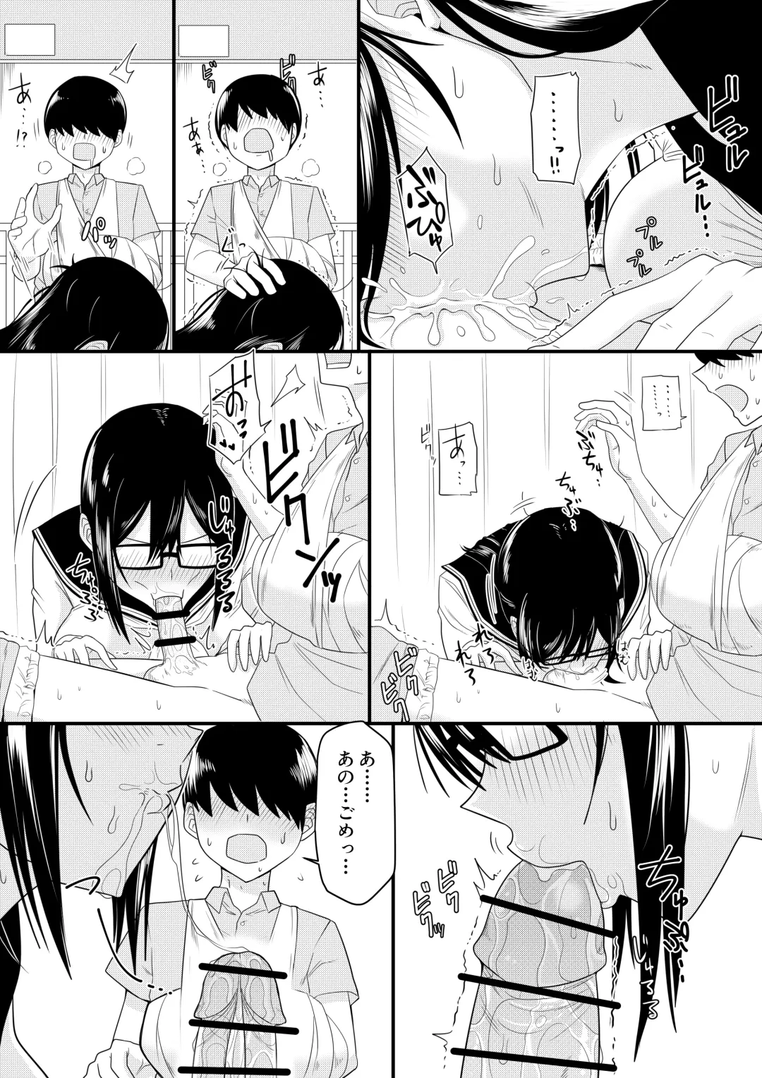 [Makosho] Sewayaki na Kyonyuu Gakkyuu Iinchou ch.1-6 Fhentai - Page 9