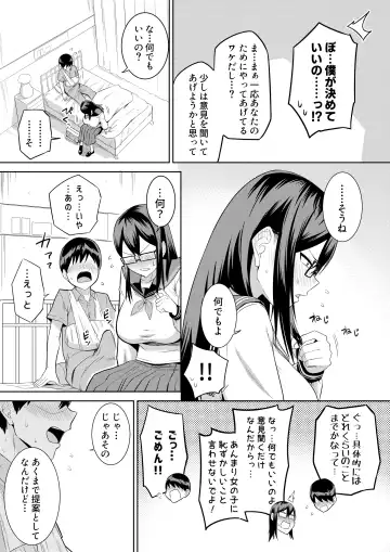[Makosho] Sewayaki na Kyonyuu Gakkyuu Iinchou ch.1-6 Fhentai - Page 27