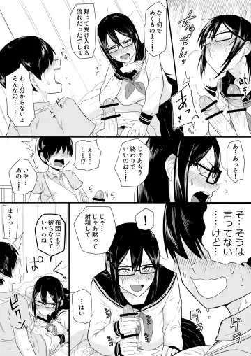 [Makosho] Sewayaki na Kyonyuu Gakkyuu Iinchou ch.1-6 Fhentai - Page 6