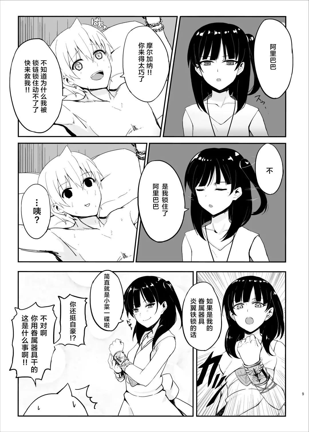 [Prime] Mor-san Gohoushi Daisakusen Fhentai - Page 8