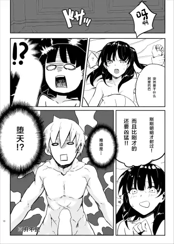 [Prime] Mor-san Gohoushi Daisakusen Fhentai - Page 17