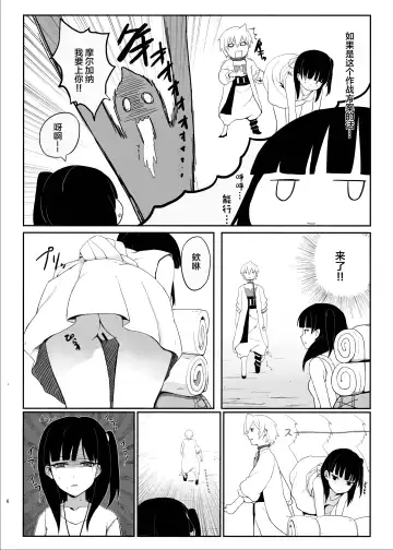 [Prime] Mor-san Gohoushi Daisakusen Fhentai - Page 5