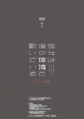 [Nagareboshi] Kanojo wa Boku no Taieki de Ugoiteiru - Her Body is Driven by My Love  Phase. 04 Fhentai - Page 43