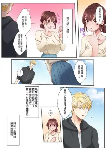 [Azumaya Manju] "Okusan no Ana, Ore no de Fusai de Agemasu ne?" Yokkyuu Fuman na Hitozuma ga Rinjin Ryuugakusei no XL Chinpo ni Ochiru made... [Full Color] 2 Fhentai - Page 4