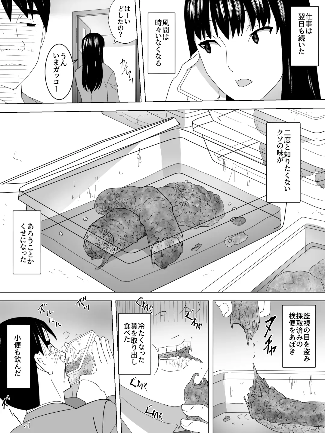 Kenben Joshi Benjo ~ Saishu Tetsudaimasu~ Fhentai - Page 15
