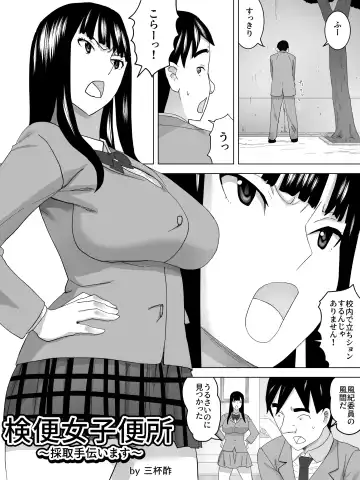 Kenben Joshi Benjo ~ Saishu Tetsudaimasu~ Fhentai - Page 2
