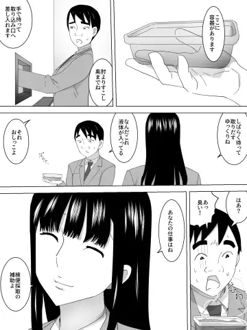 Kenben Joshi Benjo ~ Saishu Tetsudaimasu~ Fhentai - Page 5