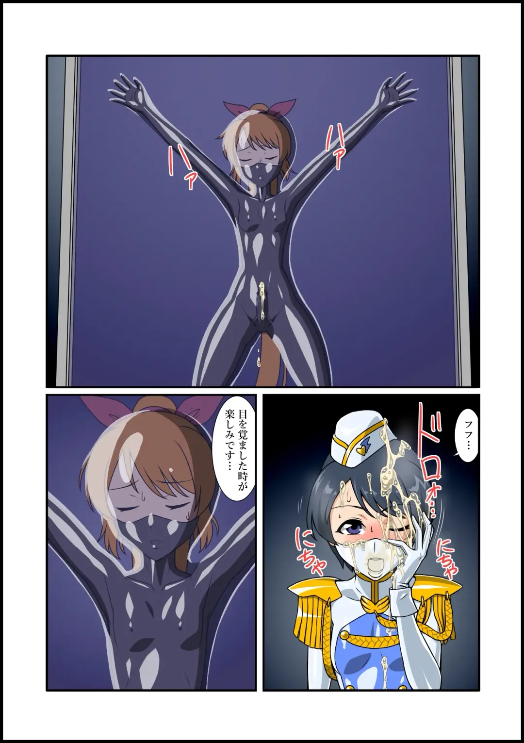[Tmzf] Rubber Marching ~Henshin Heroine Sennou Hen~ Fhentai - Page 10
