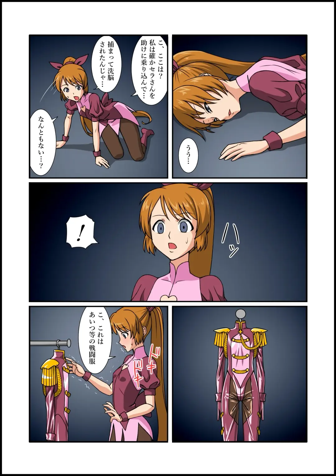 [Tmzf] Rubber Marching ~Henshin Heroine Sennou Hen~ Fhentai - Page 11