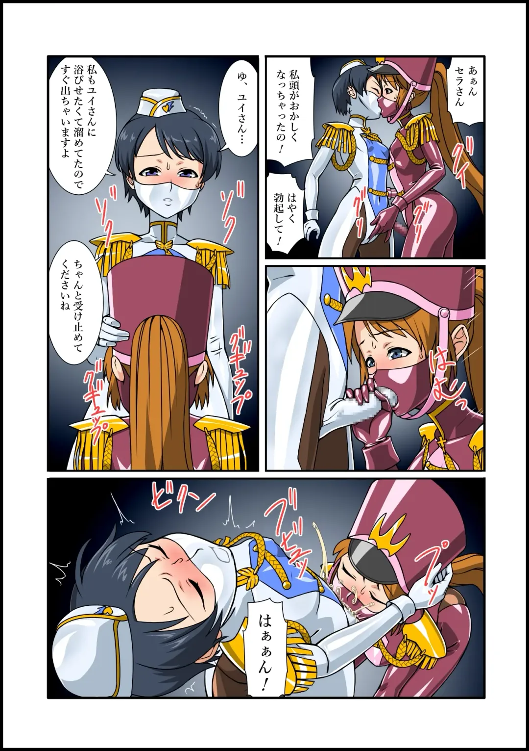 [Tmzf] Rubber Marching ~Henshin Heroine Sennou Hen~ Fhentai - Page 16