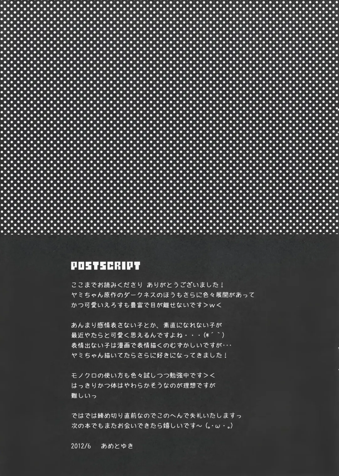 [Ameto Yuki] Taiyaki Yorimo Suki na Hito Fhentai - Page 16