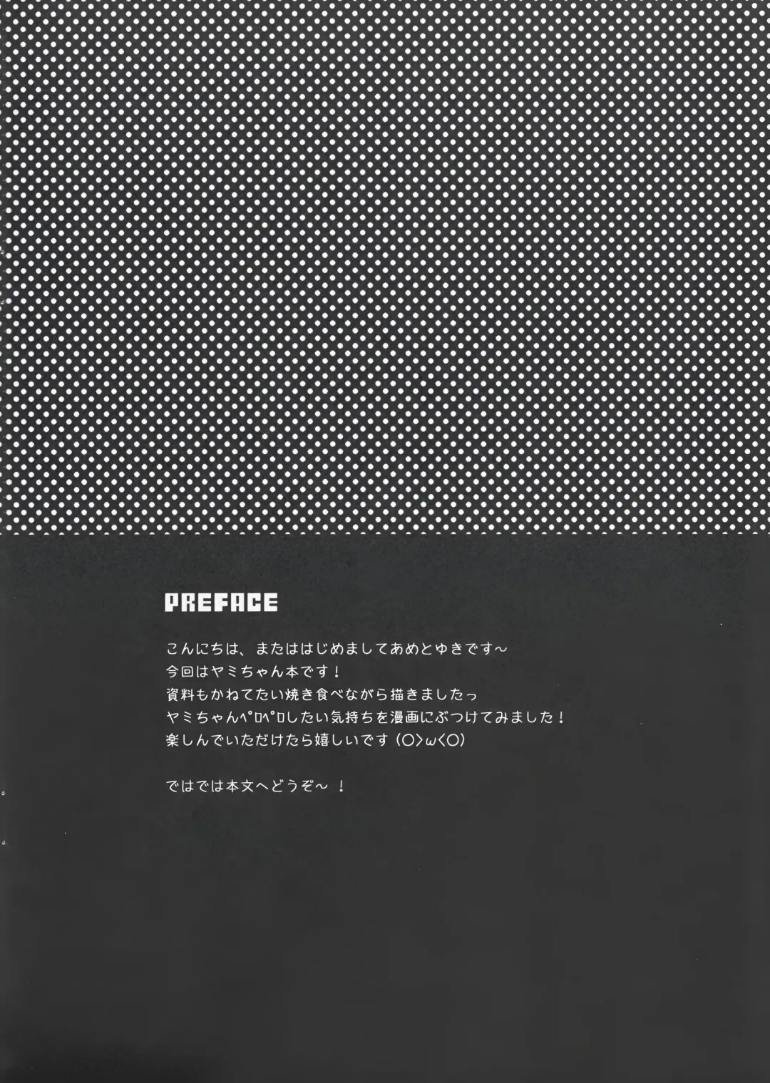 [Ameto Yuki] Taiyaki Yorimo Suki na Hito Fhentai - Page 3