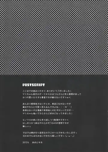 [Ameto Yuki] Taiyaki Yorimo Suki na Hito Fhentai - Page 16