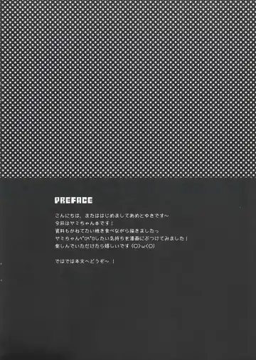 [Ameto Yuki] Taiyaki Yorimo Suki na Hito Fhentai - Page 3