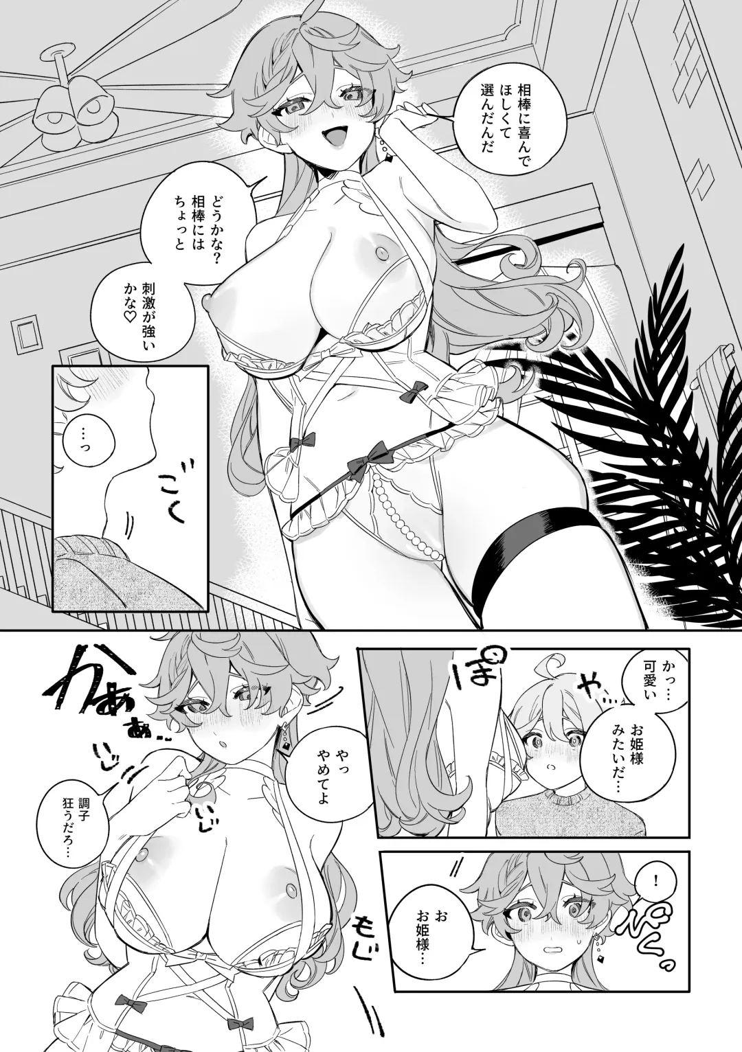 [Crow] SweetSweet Winter holiday Fhentai - Page 10