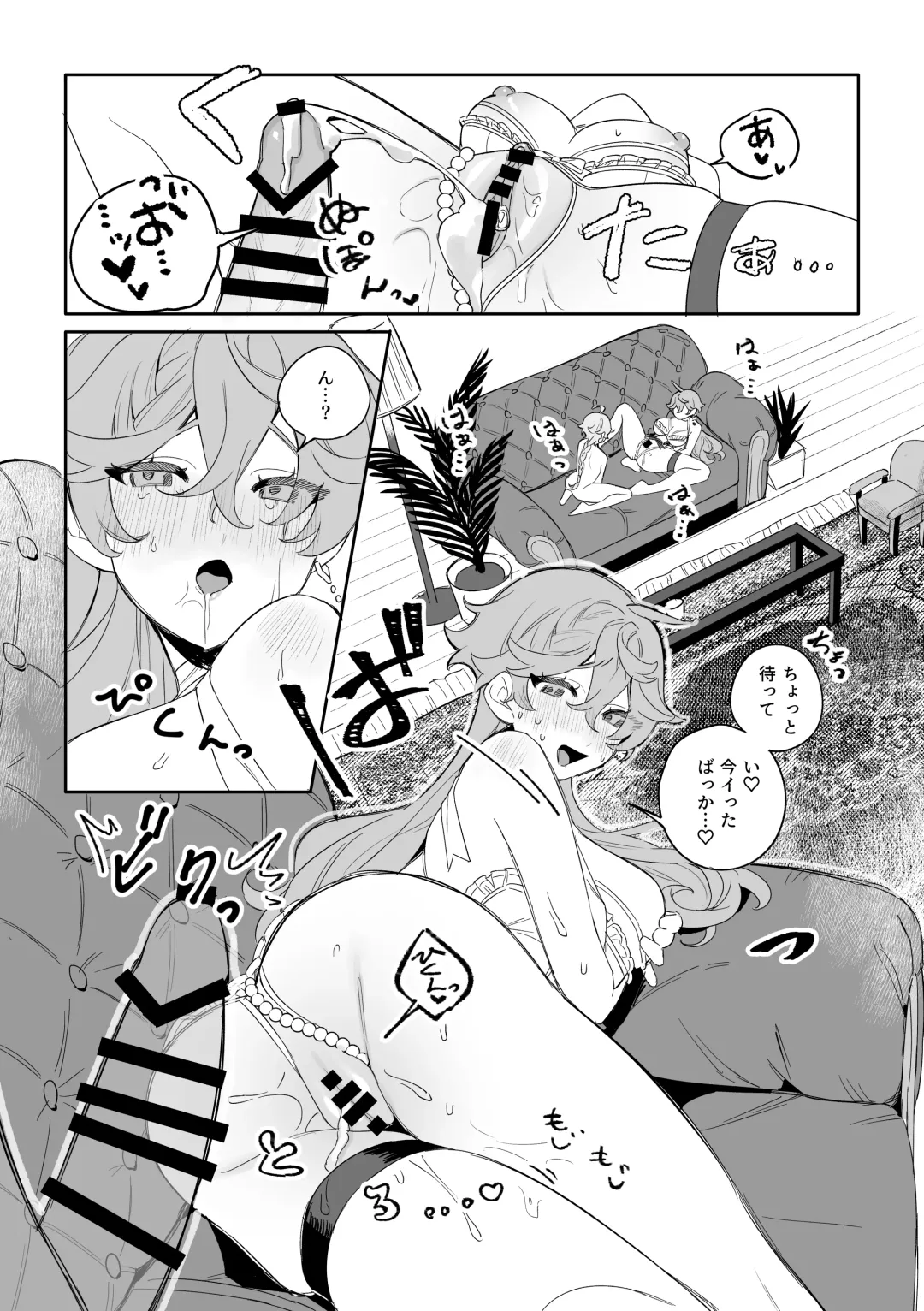 [Crow] SweetSweet Winter holiday Fhentai - Page 22