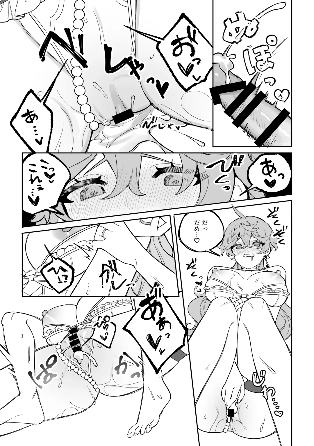 [Crow] SweetSweet Winter holiday Fhentai - Page 29