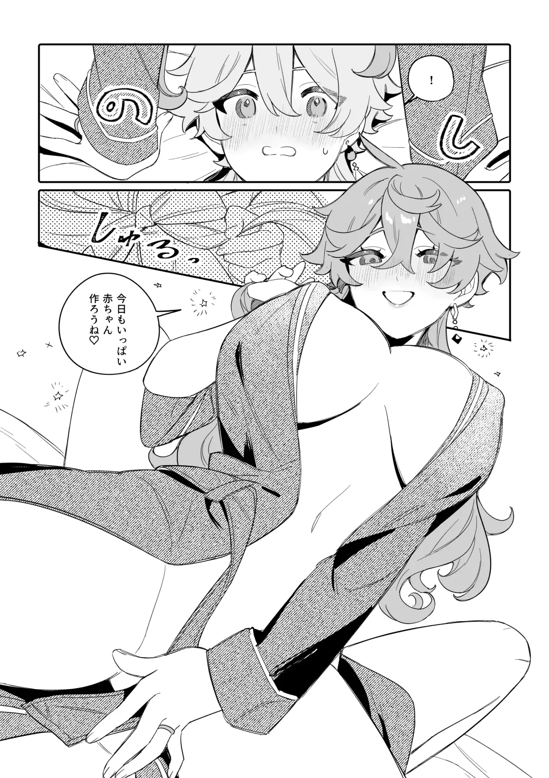 [Crow] SweetSweet Winter holiday Fhentai - Page 33