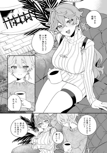 [Crow] SweetSweet Winter holiday Fhentai - Page 2