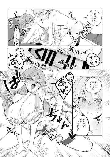 [Crow] SweetSweet Winter holiday Fhentai - Page 23