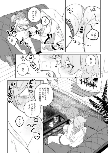 [Crow] SweetSweet Winter holiday Fhentai - Page 25