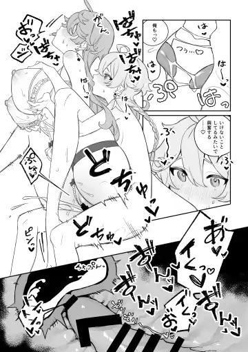 [Crow] SweetSweet Winter holiday Fhentai - Page 27