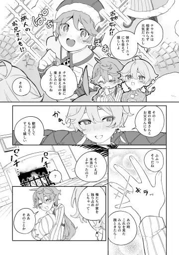 [Crow] SweetSweet Winter holiday Fhentai - Page 3