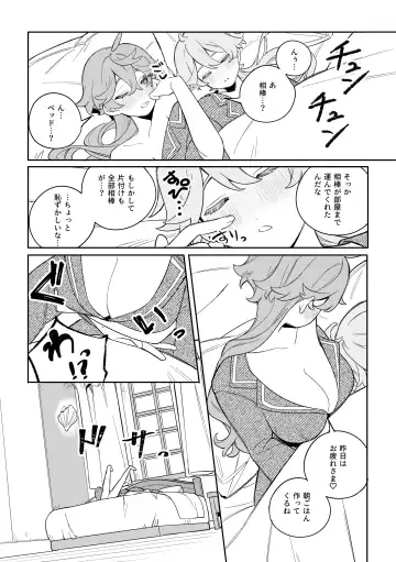 [Crow] SweetSweet Winter holiday Fhentai - Page 31