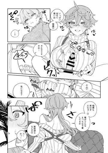 [Crow] SweetSweet Winter holiday Fhentai - Page 9