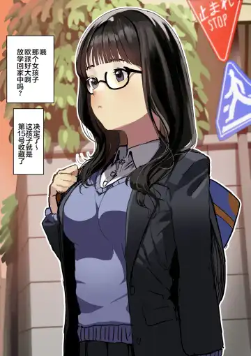 Read [Koiso Usu] sennou ozisan - Fhentai