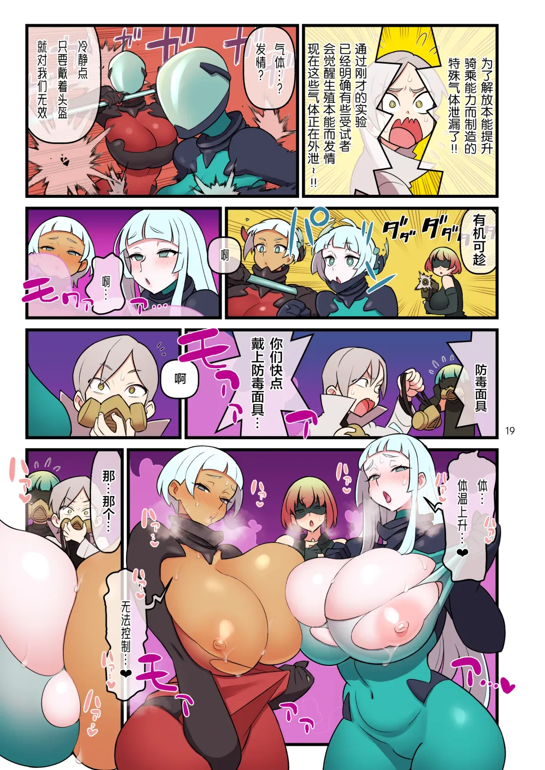 [Kakuzatou] Super Dendo Ride Battle『 Sekai Taikai』 Hen Fhentai - Page 19