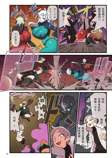 [Kakuzatou] Super Dendo Ride Battle『 Sekai Taikai』 Hen Fhentai - Page 18