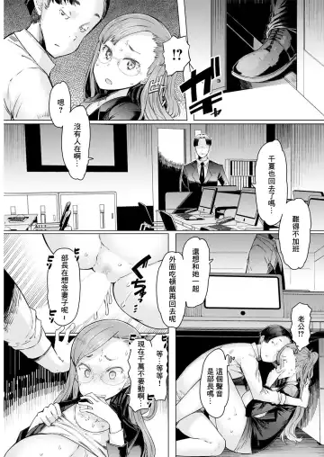 [Eba] Buka no Otoko Fhentai - Page 11