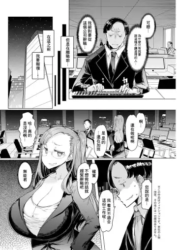 [Eba] Buka no Otoko Fhentai - Page 2