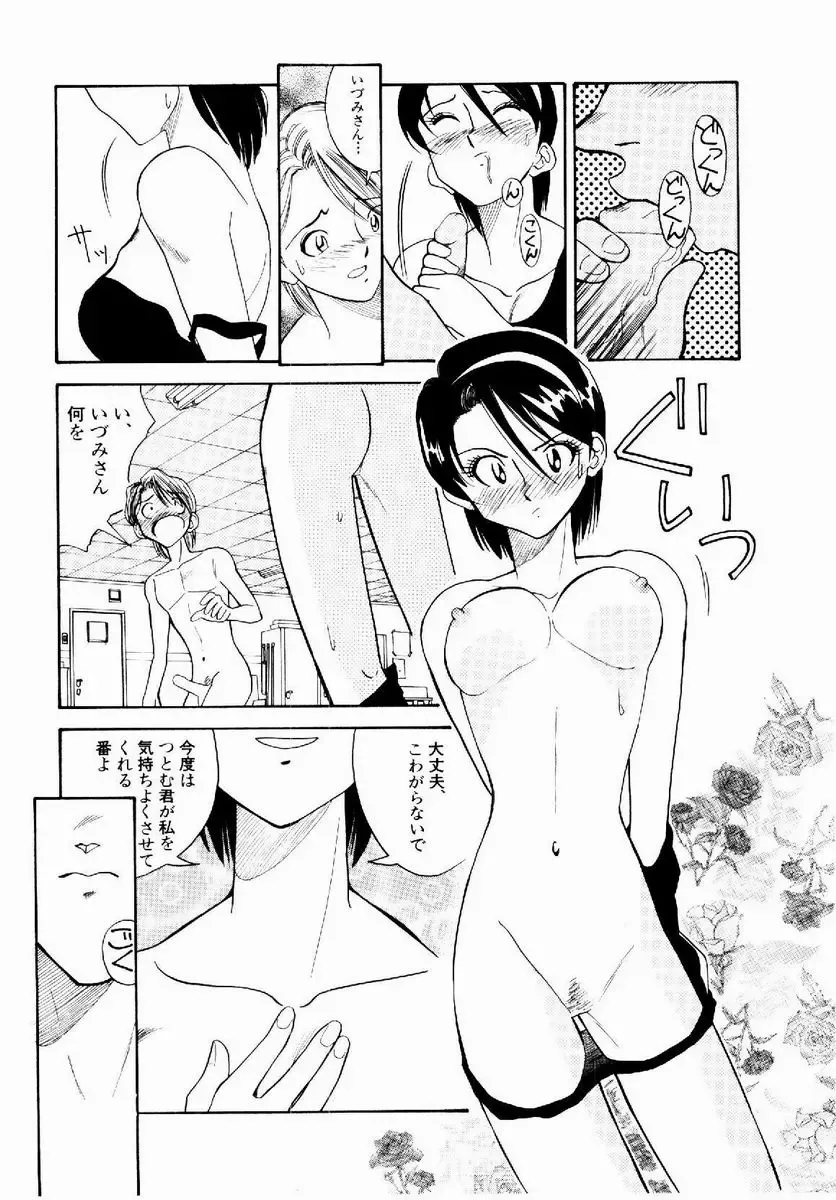 [Tenshinro Ryoichi] DigiCam Lovers - Digital Camera Lovers Fhentai - Page 103