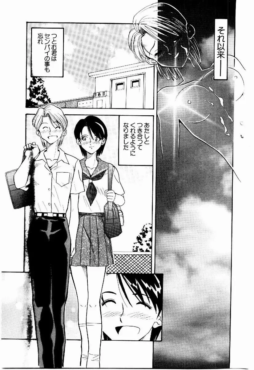 [Tenshinro Ryoichi] DigiCam Lovers - Digital Camera Lovers Fhentai - Page 106