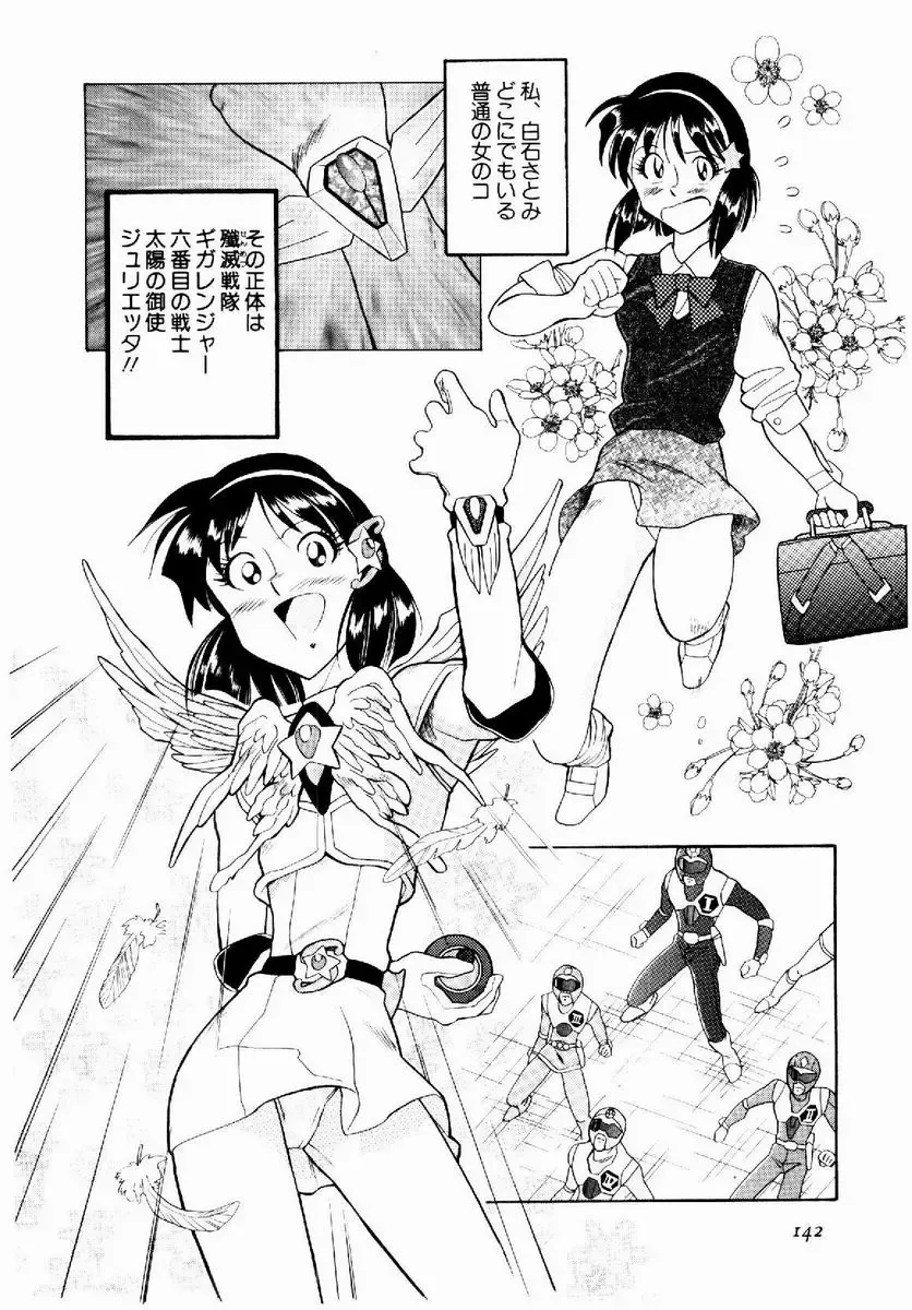 [Tenshinro Ryoichi] DigiCam Lovers - Digital Camera Lovers Fhentai - Page 143