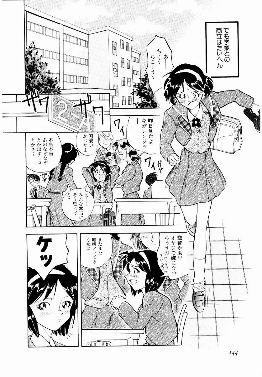 [Tenshinro Ryoichi] DigiCam Lovers - Digital Camera Lovers Fhentai - Page 145