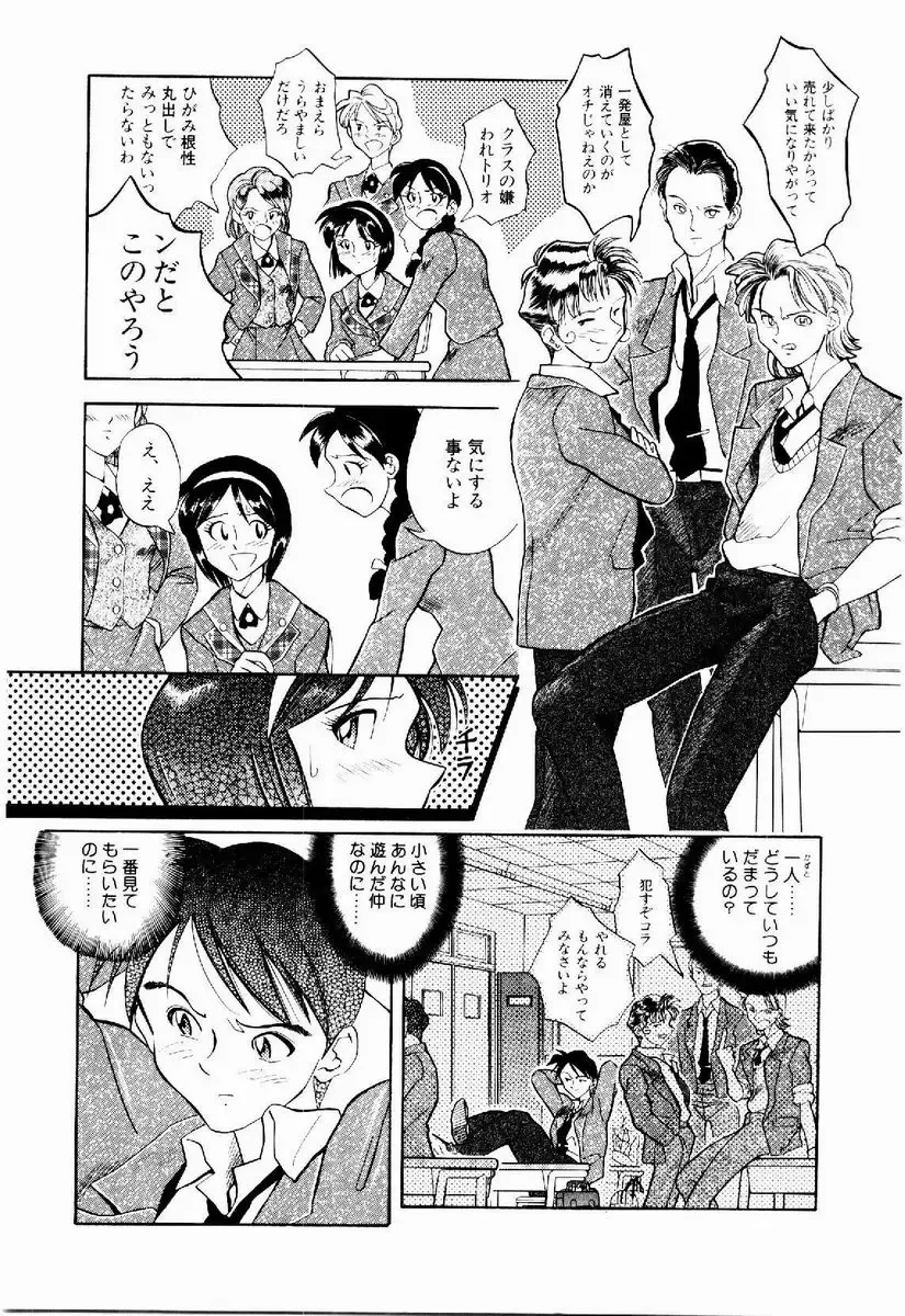 [Tenshinro Ryoichi] DigiCam Lovers - Digital Camera Lovers Fhentai - Page 146
