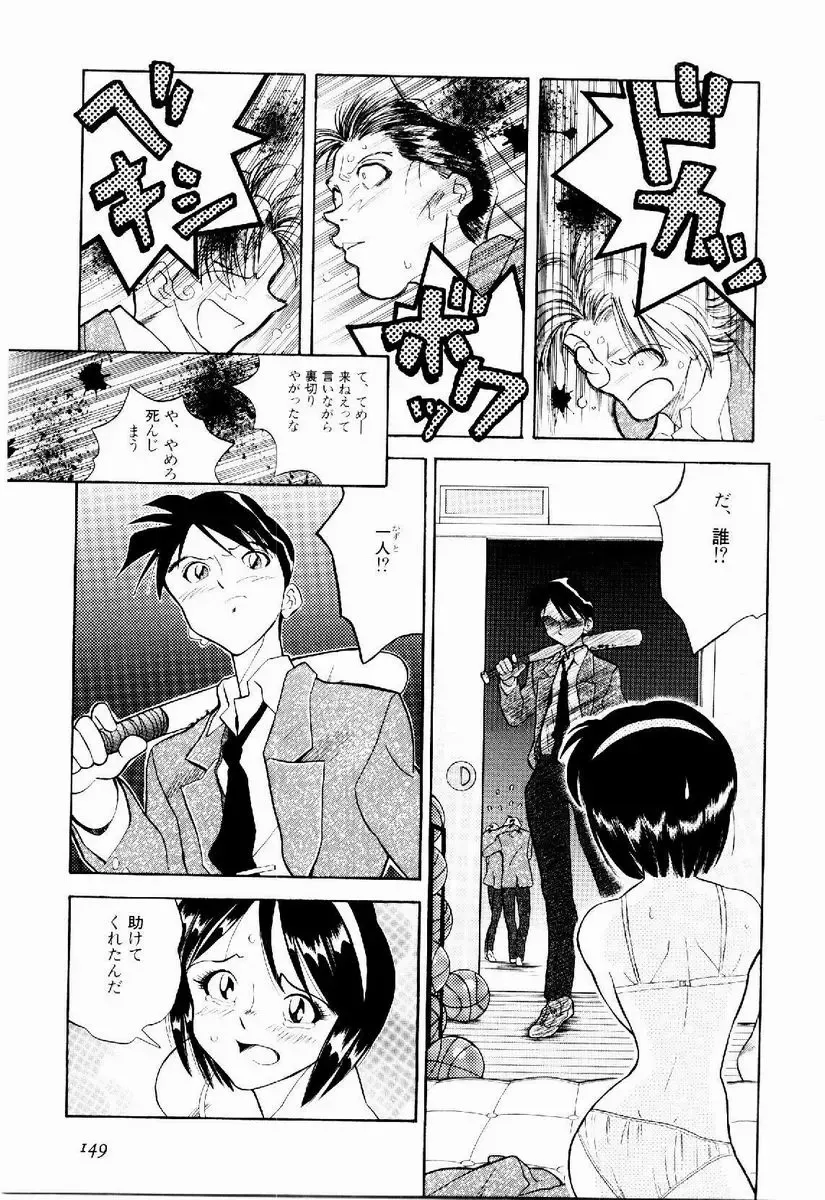 [Tenshinro Ryoichi] DigiCam Lovers - Digital Camera Lovers Fhentai - Page 150