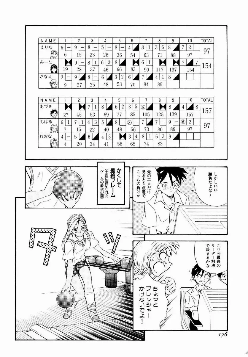 [Tenshinro Ryoichi] DigiCam Lovers - Digital Camera Lovers Fhentai - Page 177