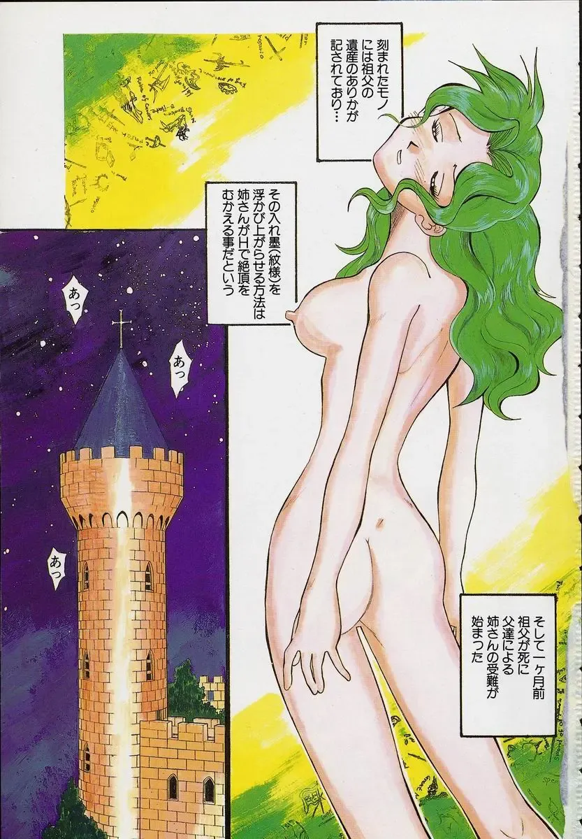 [Tenshinro Ryoichi] DigiCam Lovers - Digital Camera Lovers Fhentai - Page 6