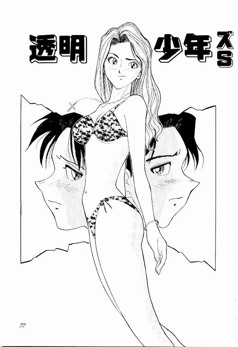 [Tenshinro Ryoichi] DigiCam Lovers - Digital Camera Lovers Fhentai - Page 78